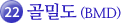 23.골밀도(BMD)