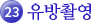 24 유방촬영