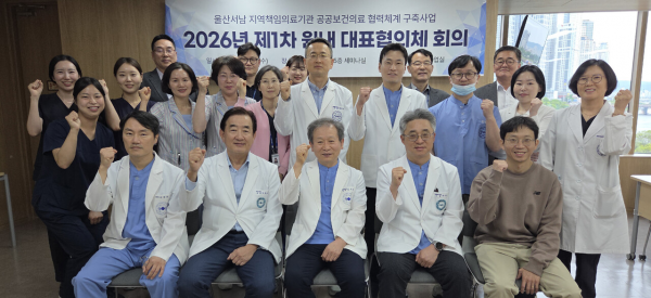 [울산신문]  동강병원, 공공의료체계 구축 원내 협의체와 ..