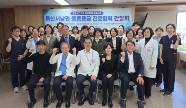 [울산매일]  동강병원, 울산서남 중증응급 환자 이송·전..