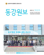 동강원보 05 / 월